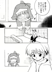 Page 23 of Love Chara Taizen No. 5 - preview thumbnail