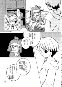 Page 28 of Love Chara Taizen No. 5 - preview thumbnail