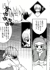 Page 32 of Love Chara Taizen No. 5 - preview thumbnail