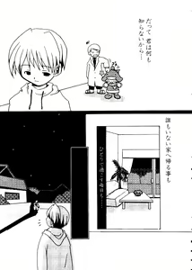 Page 42 of Love Chara Taizen No. 5 - preview thumbnail