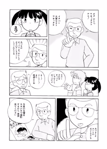 Page 69 of Love Chara Taizen No. 5 - preview thumbnail