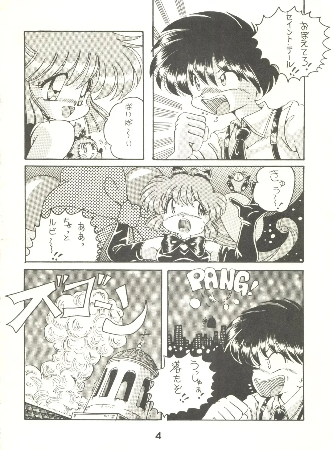 [Yama] Oh! St. Tail Fhentai - Page 3