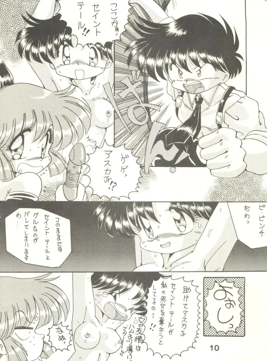 [Yama] Oh! St. Tail Fhentai - Page 9