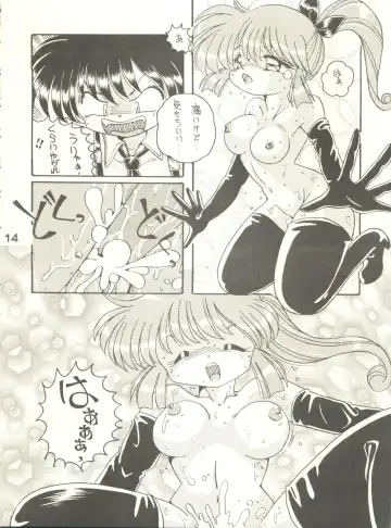 [Yama] Oh! St. Tail Fhentai - Page 13