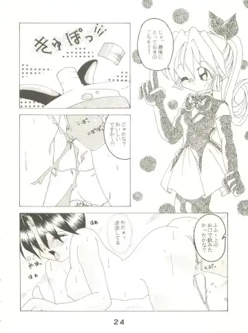 [Yama] Oh! St. Tail Fhentai - Page 23