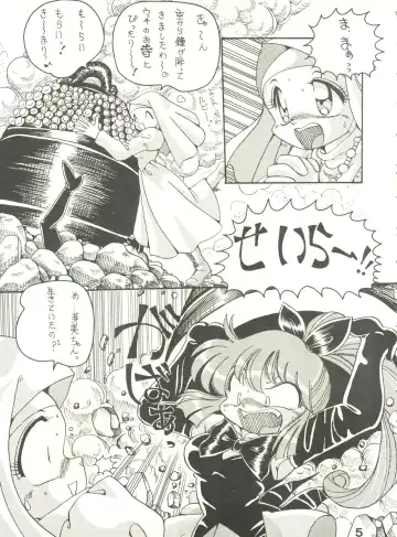 [Yama] Oh! St. Tail Fhentai - Page 4