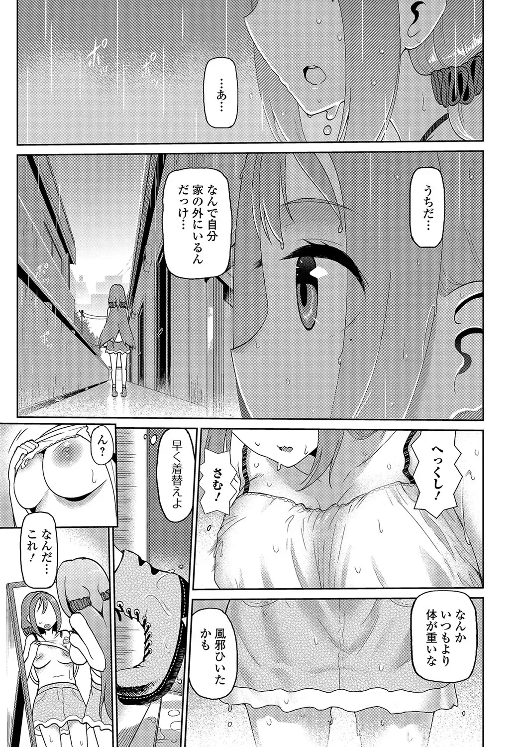 Nyotaika! Monogatari 4 Fhentai - Page 104