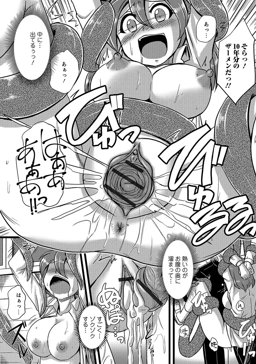 Nyotaika! Monogatari 4 Fhentai - Page 129