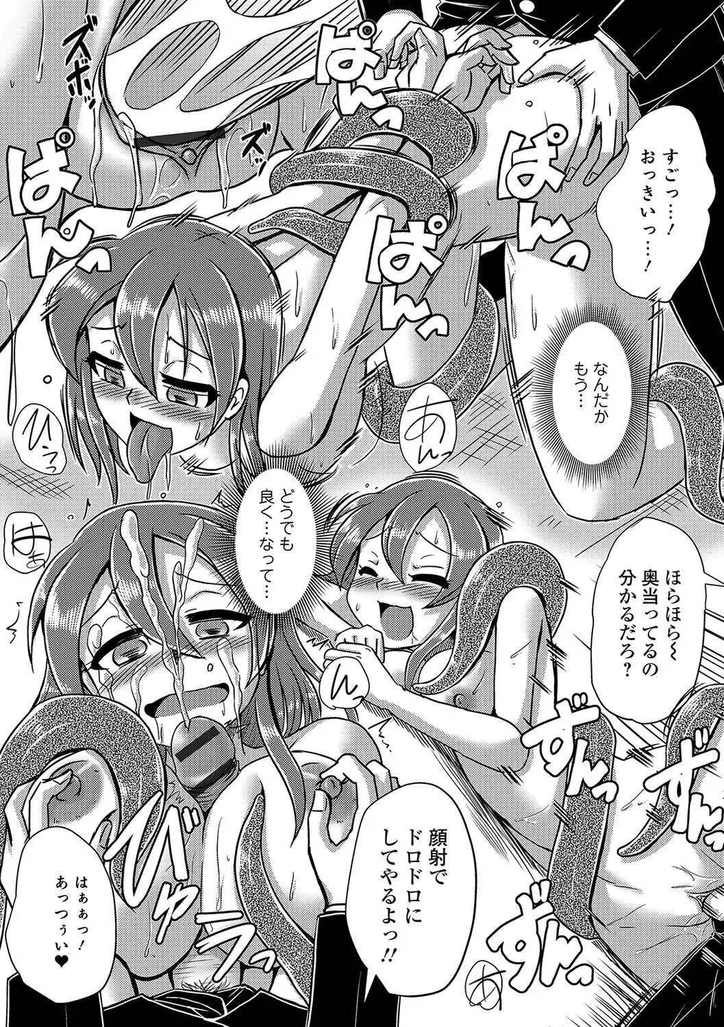 Nyotaika! Monogatari 4 Fhentai - Page 131