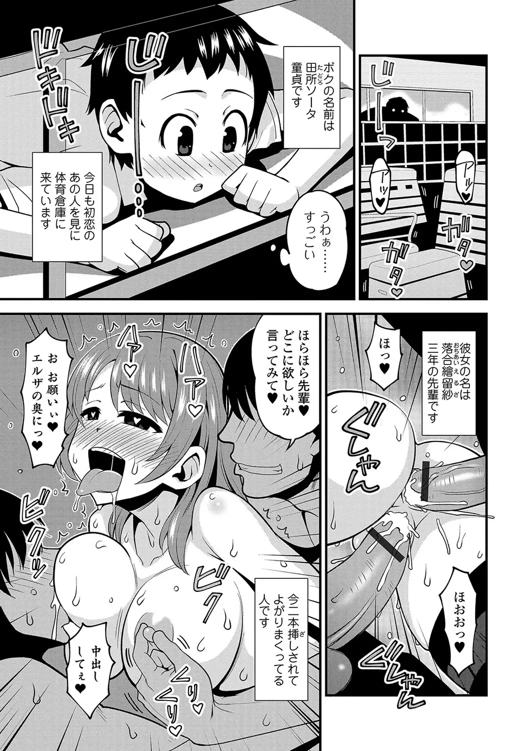 Nyotaika! Monogatari 4 Fhentai - Page 146