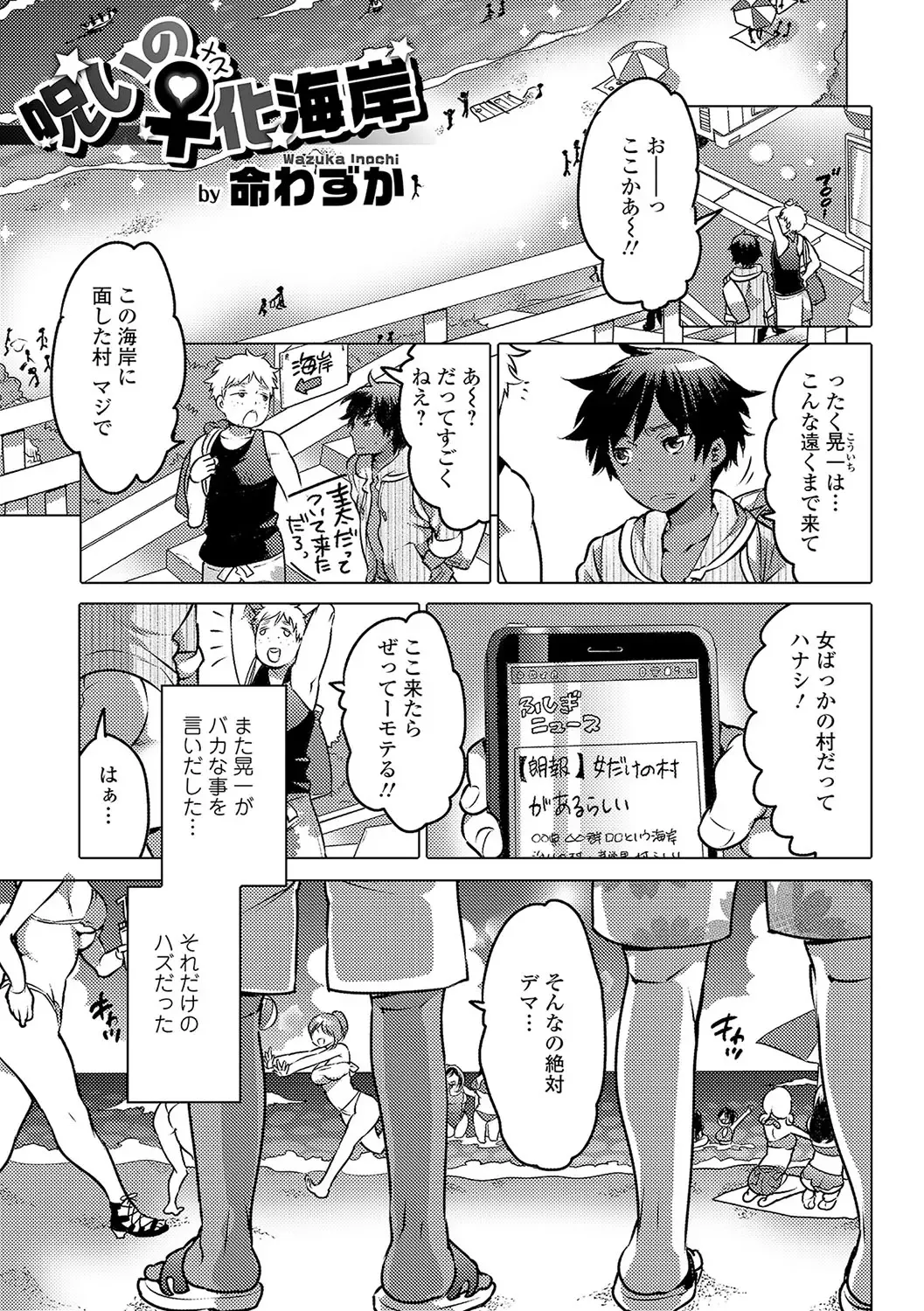 Nyotaika! Monogatari 4 Fhentai - Page 30