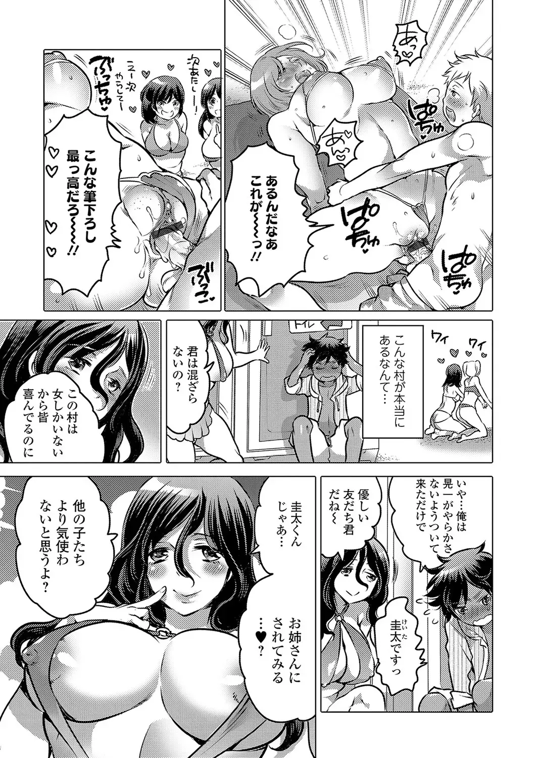 Nyotaika! Monogatari 4 Fhentai - Page 32