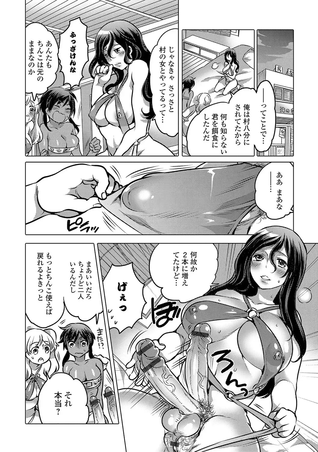 Nyotaika! Monogatari 4 Fhentai - Page 39