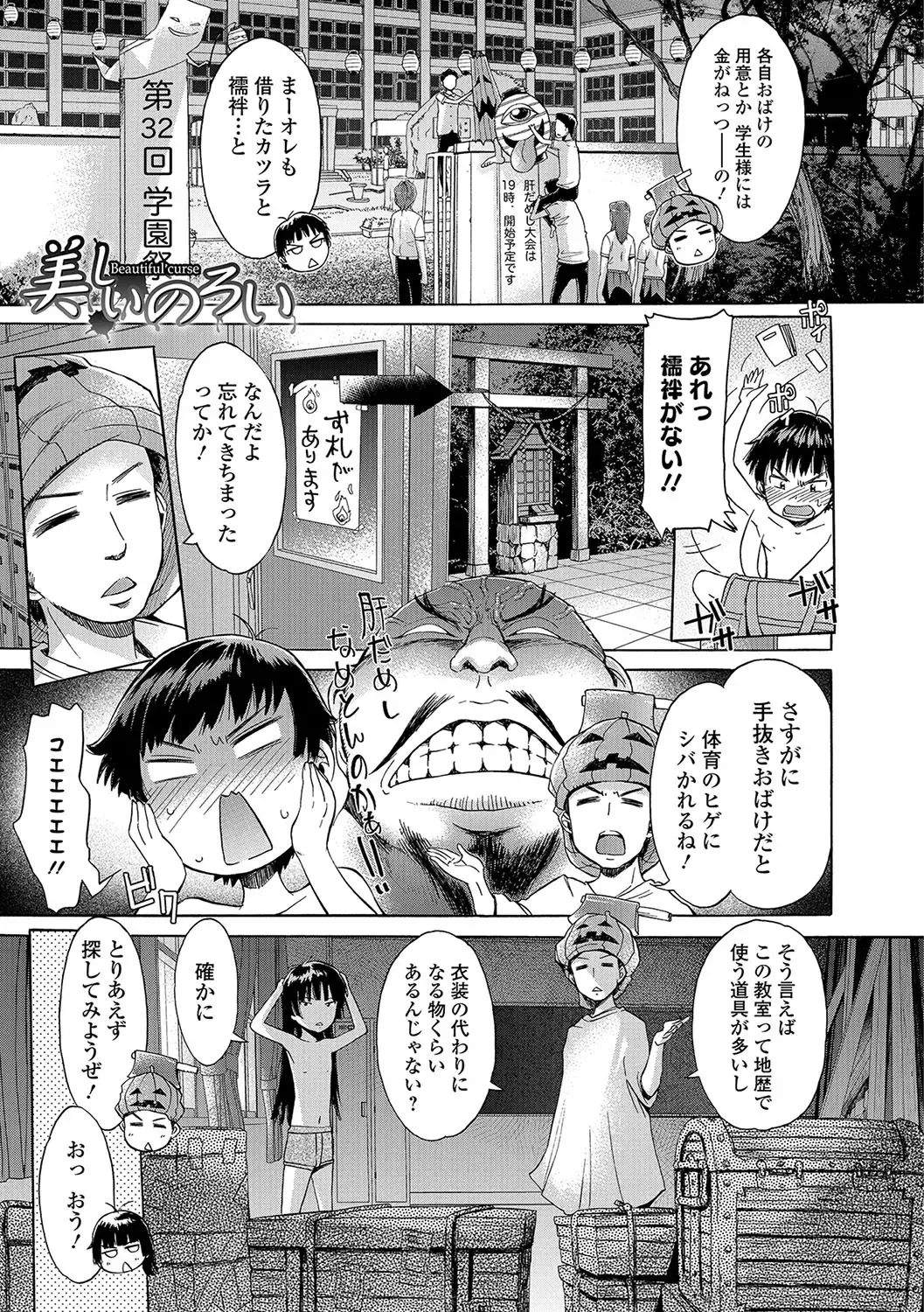 Nyotaika! Monogatari 4 Fhentai - Page 66