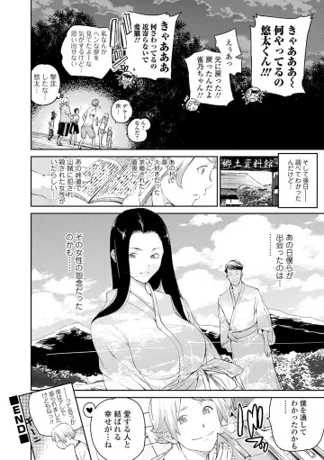 Nyotaika! Monogatari 4 Fhentai.net - Page 29