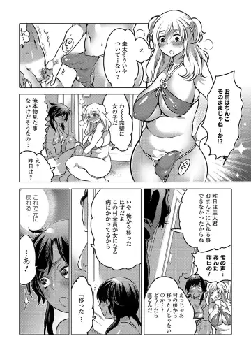 Nyotaika! Monogatari 4 Fhentai.net - Page 37