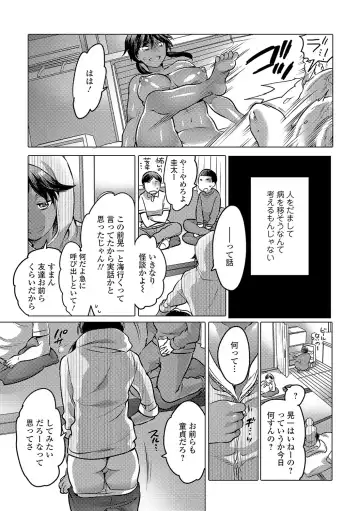 Nyotaika! Monogatari 4 Fhentai.net - Page 52