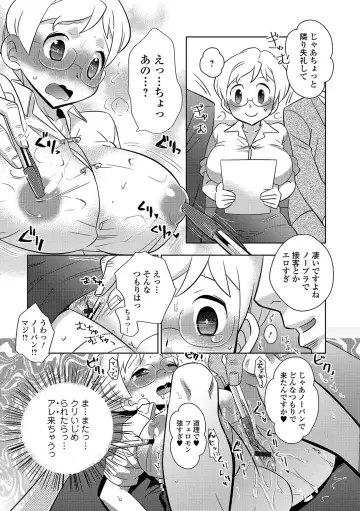 Nyotaika! Monogatari 4 Fhentai.net - Page 63