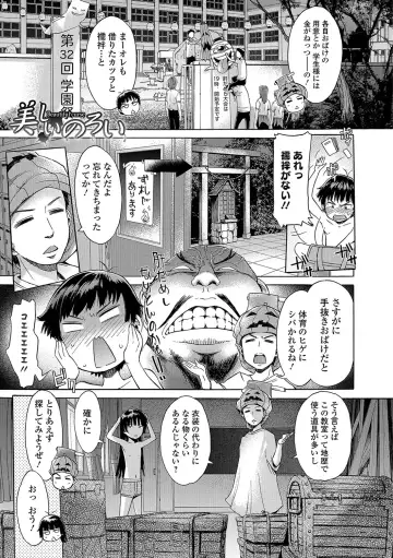 Nyotaika! Monogatari 4 Fhentai.net - Page 66