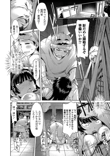 Nyotaika! Monogatari 4 Fhentai.net - Page 73