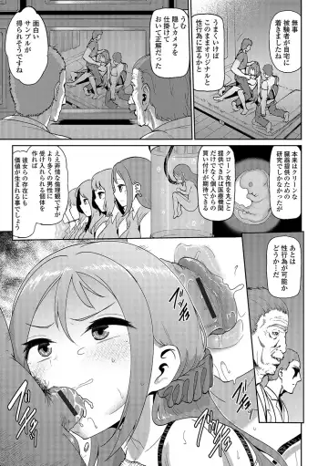 Nyotaika! Monogatari 4 Fhentai.net - Page 108