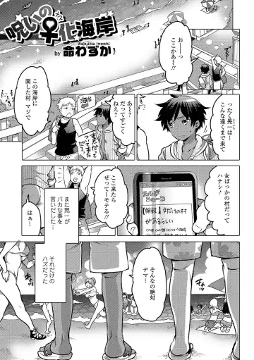 Nyotaika! Monogatari 4 Fhentai - Page 30
