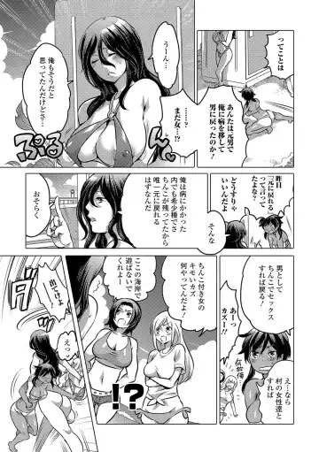 Nyotaika! Monogatari 4 Fhentai - Page 38