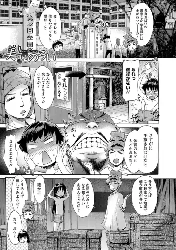 Nyotaika! Monogatari 4 Fhentai - Page 66