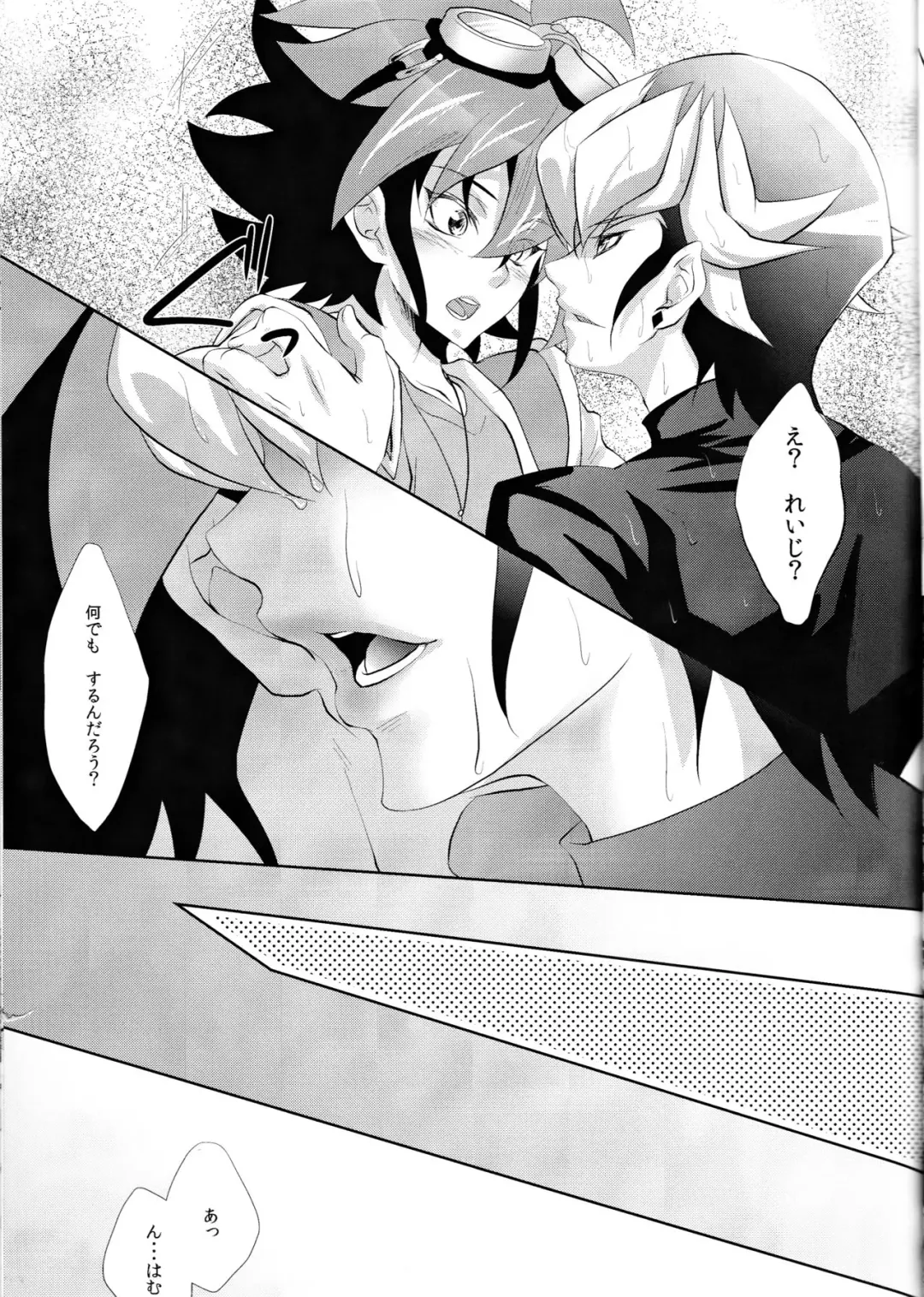 [Saika] Beast Eyes Fhentai - Page 11