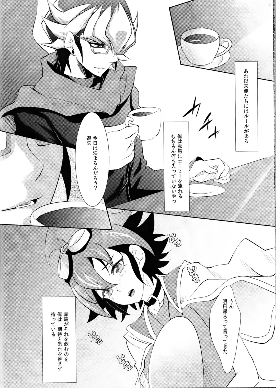 [Saika] Beast Eyes Fhentai - Page 24