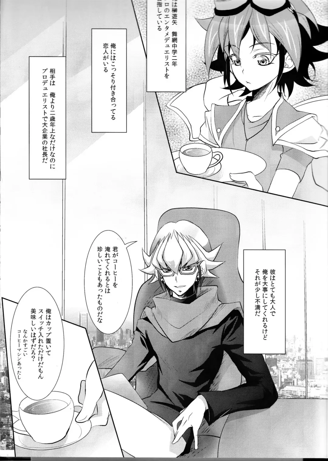 [Saika] Beast Eyes Fhentai - Page 3