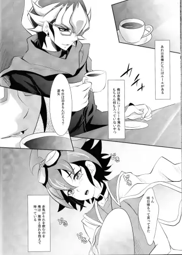[Saika] Beast Eyes Fhentai - Page 24