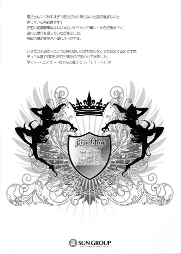 [Saika] Beast Eyes Fhentai - Page 26