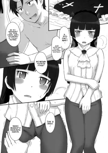 [Tsukino Jyogi] Kuroneko Rhapsody I | Рапсодия Куронеко I Fhentai.net - Page 2