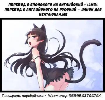 [Tsukino Jyogi] Kuroneko Rhapsody I | Рапсодия Куронеко I Fhentai.net - Page 9