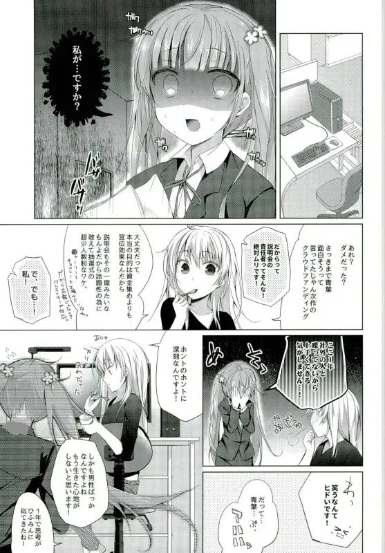 [Hirari] Shachiku-chan to Manabu Tassei Ritsu 100% no Crowdfunding Fhentai.net - Page 2