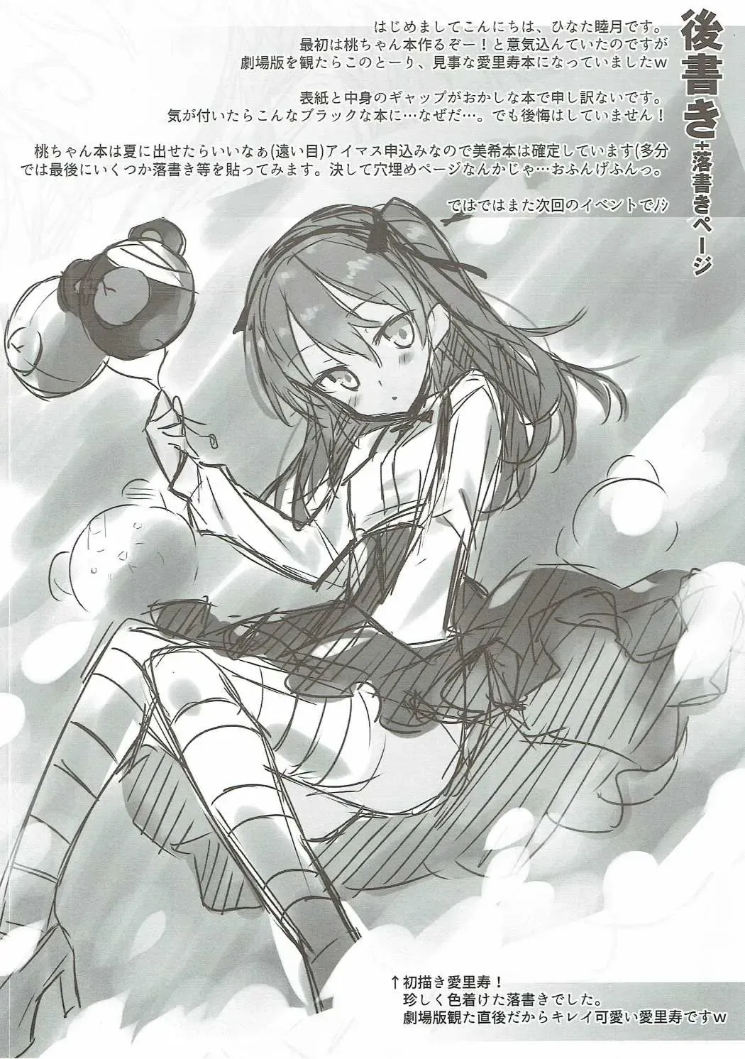 [Hinata Mutsuki] BOKO FES Fhentai - Page 19