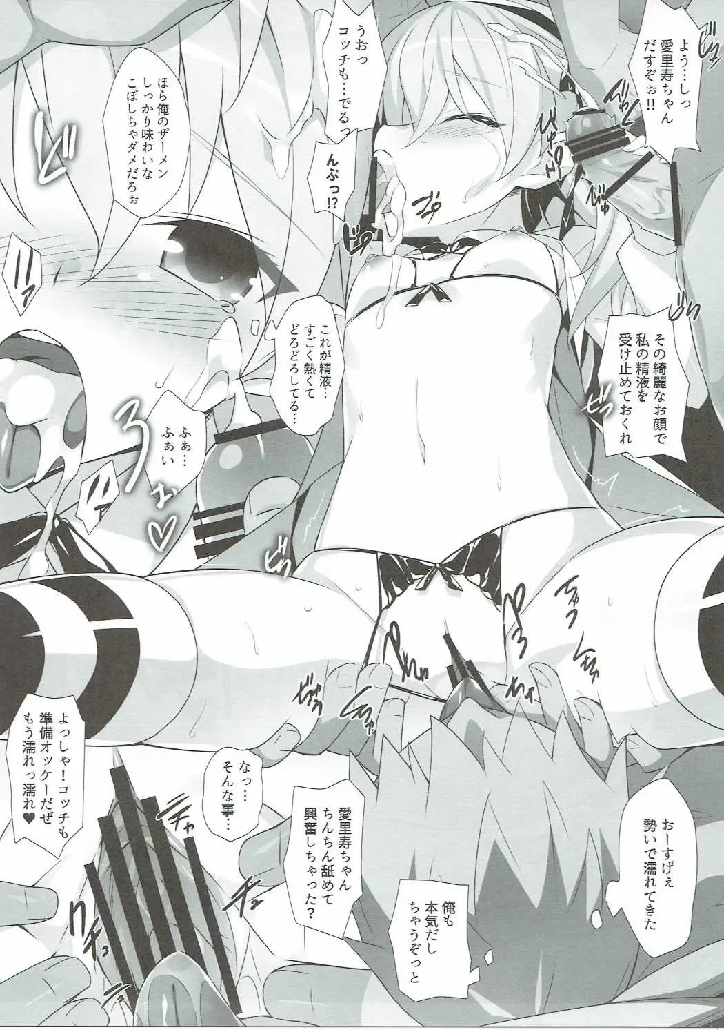 [Hinata Mutsuki] BOKO FES Fhentai - Page 8