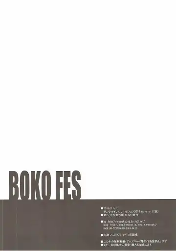 [Hinata Mutsuki] BOKO FES Fhentai - Page 21