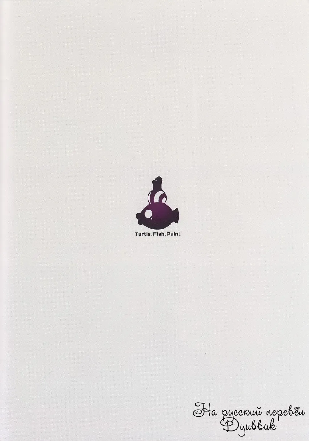 [Hirame] Lose Control Fhentai - Page 16