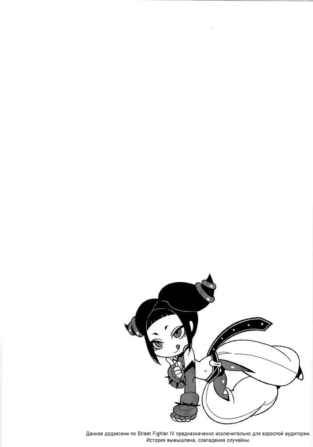 [Hirame] Lose Control Fhentai - Page 2