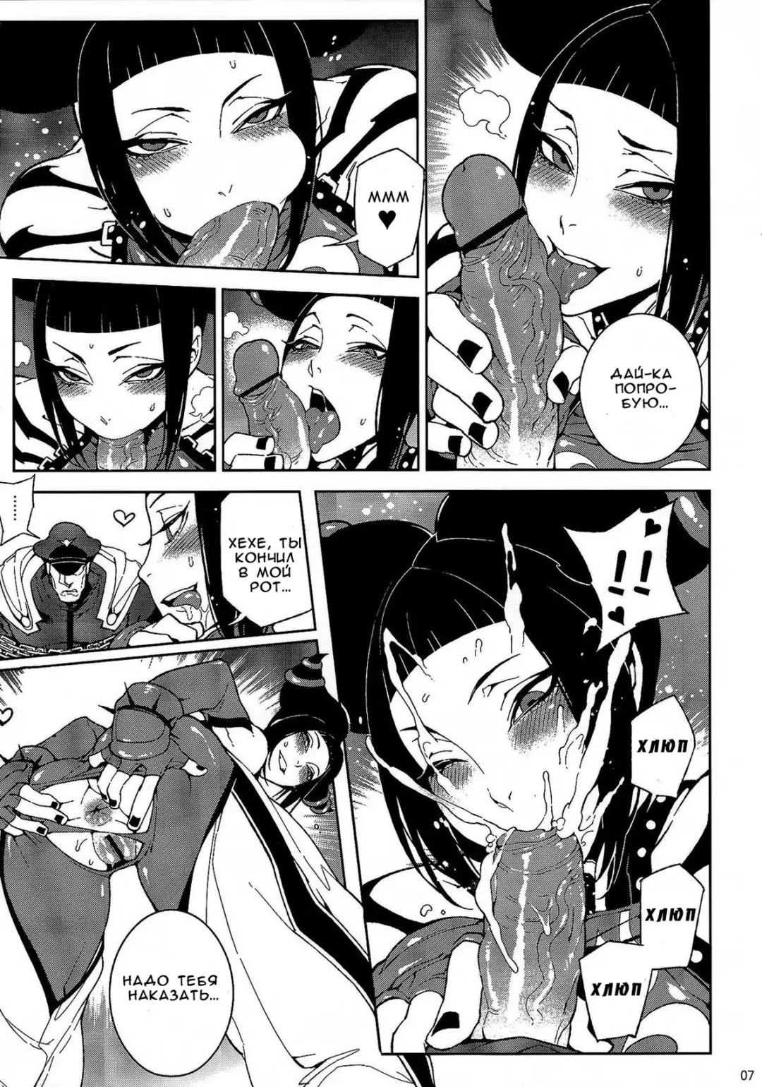 [Hirame] Lose Control Fhentai - Page 7