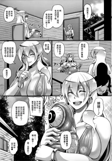 [Kazuhiro] Inran Elf Haha to Roper Fhentai.net - Page 33