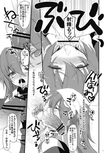 [Yukimachi Tounosuke] Yume Miru Kusuri 1 - dreamt medicine. Fhentai.net - Page 11