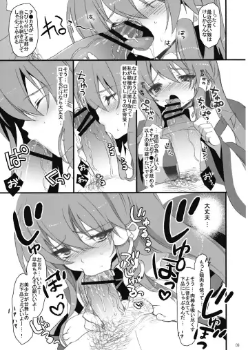 [Yukimachi Tounosuke] Yume Miru Kusuri 1 - dreamt medicine. Fhentai.net - Page 9