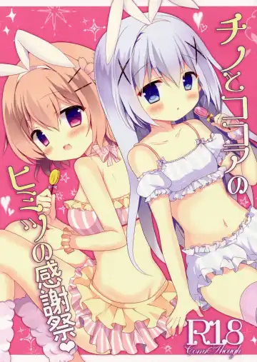 [Adumi Kazuki] Chino to Kokoa no Himitsu no Kanshasai - Fhentai.net