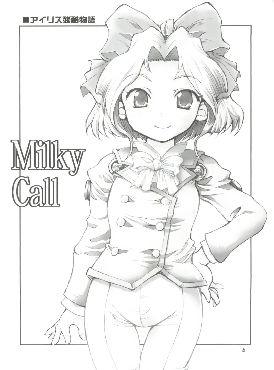 [Tempo Gensui] Milky Call ~Milky na Yobigoe~ Fhentai.net - Page 3