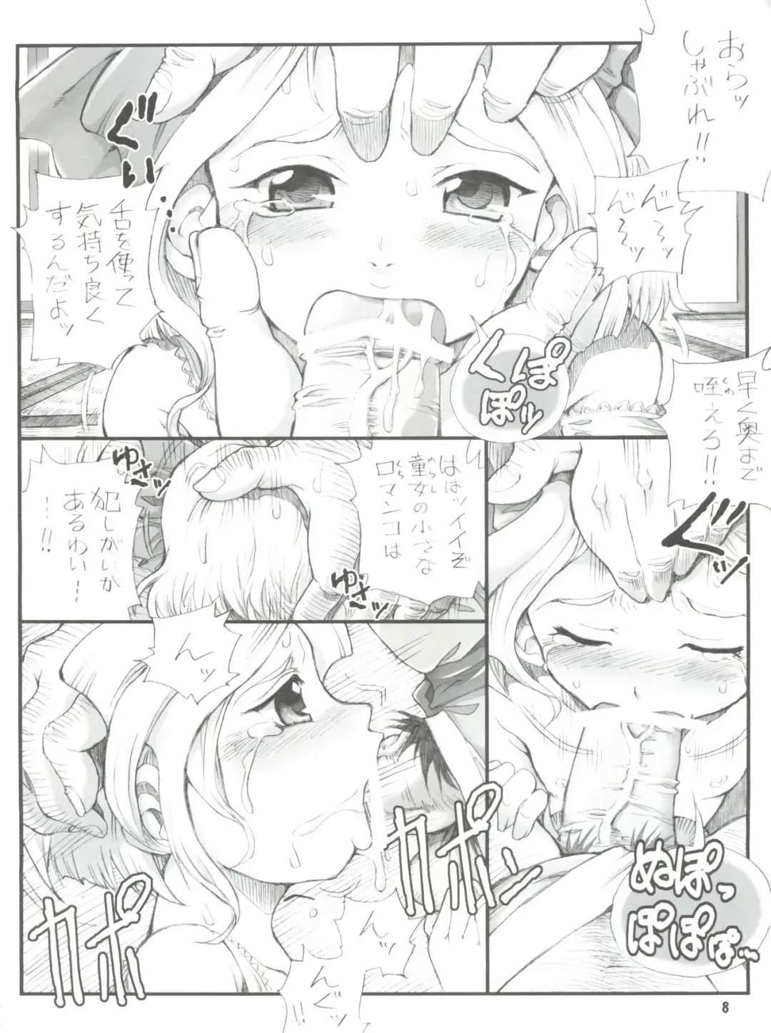 [Tempo Gensui] Milky Call ~Milky na Yobigoe~ Fhentai.net - Page 7