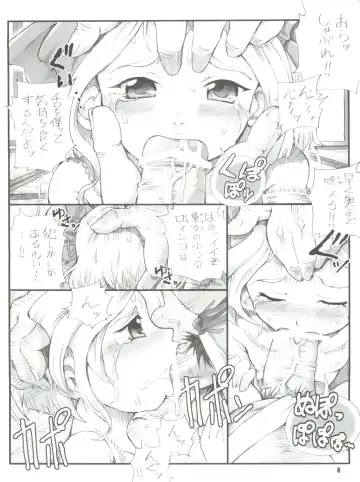 [Tempo Gensui] Milky Call ~Milky na Yobigoe~ Fhentai.net - Page 7