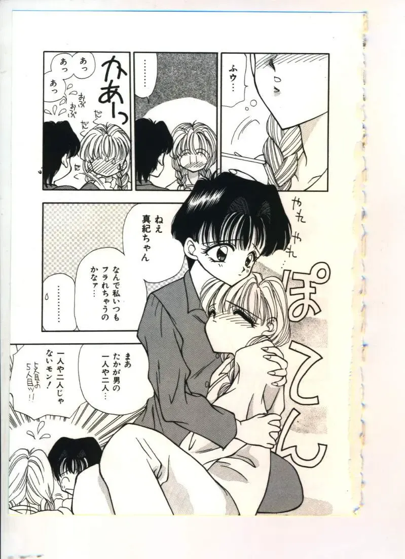 [Sou Akiko] Chu-chu Fhentai - Page 10